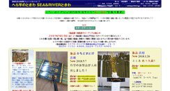Desktop Screenshot of e-tokiwa.co.jp